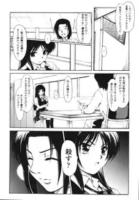 [Shinade Kuro] Faith or Fake