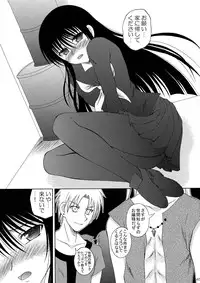 (C78) [RED RIBBON REVENGER (Kamihara Mizuki, Makoushi, Koi Kiyoshi)] Ayakashi (Nurarihyon no Mago)