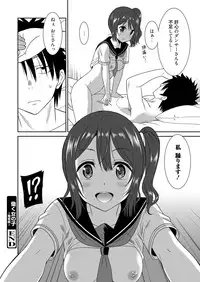 [Otono Natsu] Hataraku Onnanoko -Maihime Hen-