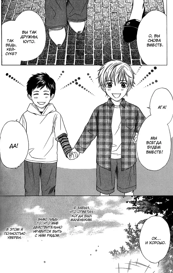 I'll Be With You Tomorrow