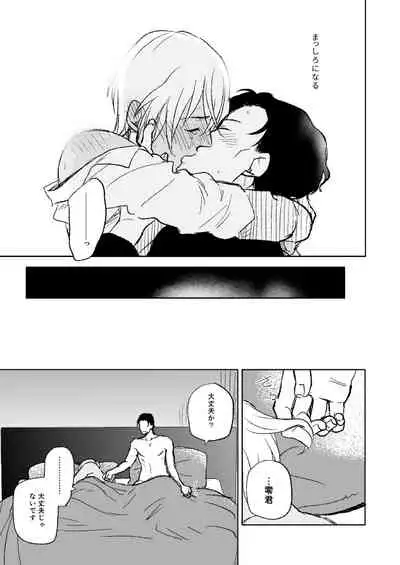 Sex wa Baka no Suru Koto - What sex is stupid