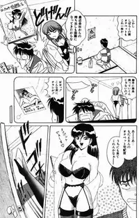 [Monota Rinu] Kyonyuu Tsuushin Ayame-chan