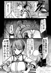 Bakunyu Hunter Lacia kuzu Otoko ni Dama sarete Iseki de Goblin-tachi ni Tsukamari Dekachinpo Kyousei Imarachio sa re Deka Chichi Rape Nyoho Dame Dame Ikitakunai Hikarabi Chau Akume Jigoku nochi Akuochi suru Ohanashi