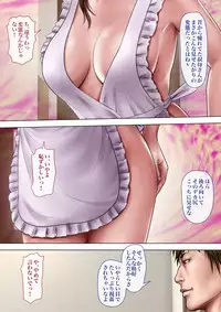 [Milf Shobou] Akogare no Oba o Netoru