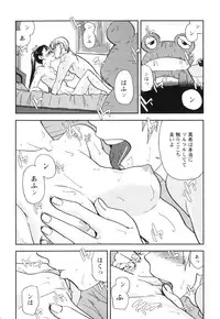 [Shimataka] Sounyuu Girl