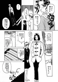 [Kouenji Marimo] Pine Candy