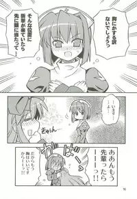 [Atelier Muse] toppatsu RO-bon naipota-sensei no chitcha kuteusui hon