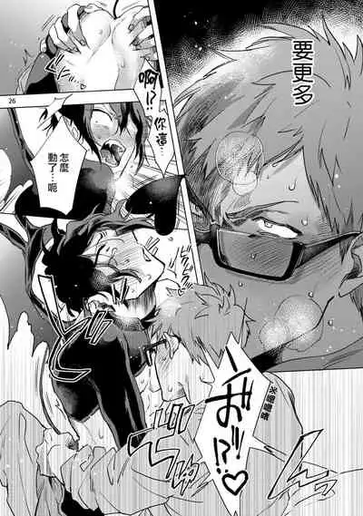 [Yao] Inma-sama ni Hallelujah! | 赞美淫魔大人! Ch. 1-7 完结[Chinese] [拾荒者汉化组] [Digital]