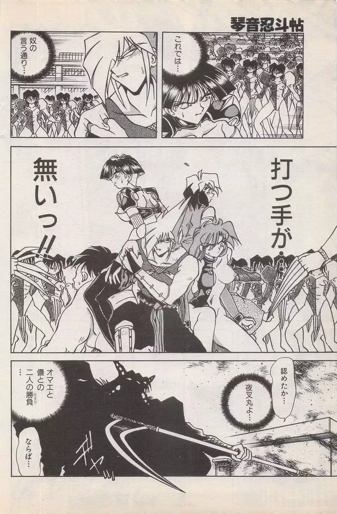 Manga Bangaichi 1996-02