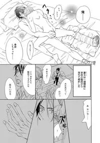 [Takaku Shouko] Ore wa Kawaii Ototo to [Digital]