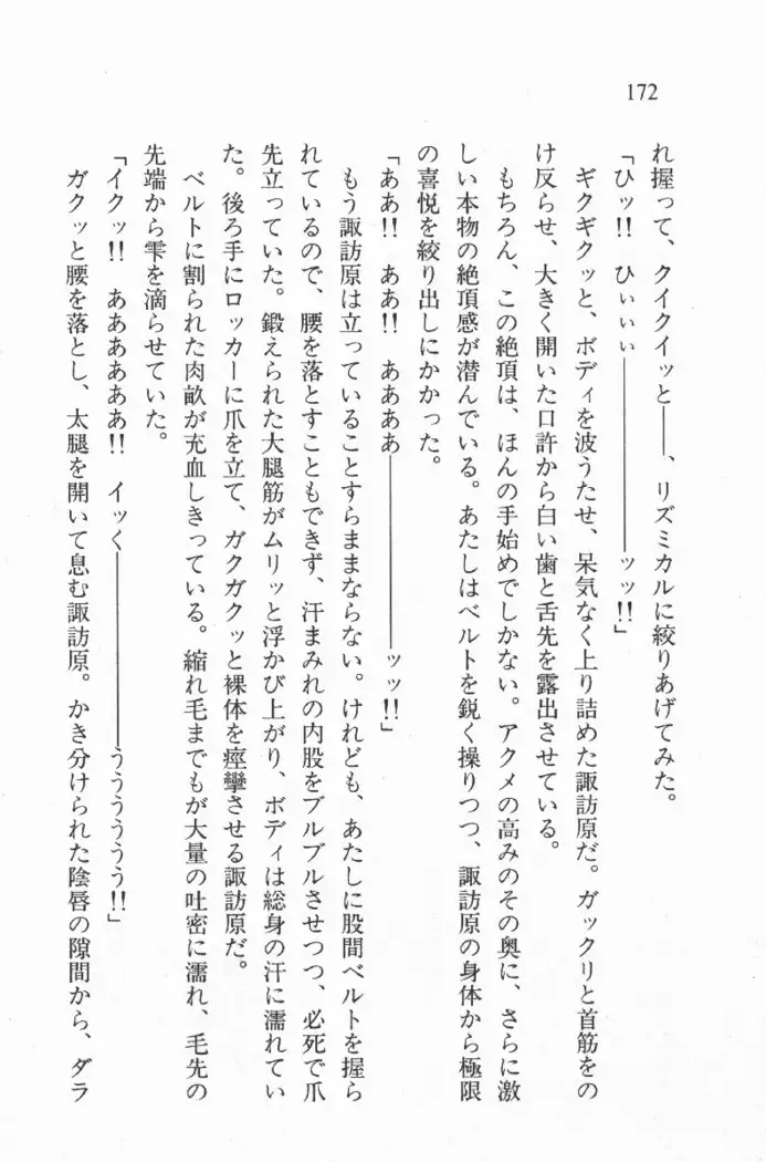 全寮体験、みんなでたべて4