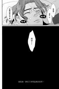 (Ou no Utsuwa 5) [GELATIN (Z-shi)] Mizaru Iwazaru Kikazaru | 不視不言不聞 (Fate/Zero) [Chinese] [茶茶玉]