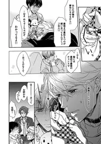 [Anthology] BOY'S Pierce Kaihatsu Shitsu vol.16 Zettai Zetsurin [Digital]