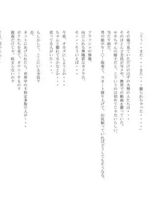 男の娘セーラー戦士W