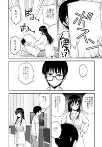 (C88) [G-SCAN CORP. (Satou Chagashi)] Kasumigaoka Utaha no Rinri Shinsakai (Saenai Heroine no Sodatekata)