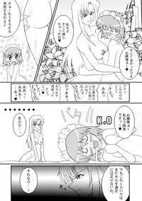 [Senkou Jimusho (Uranoa)] Sugo Yuri (Kaleido Star) [Digital]