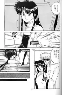 [Secret Society M (Kitahara Aki)] FACE TO FAITH (Giant Robo)