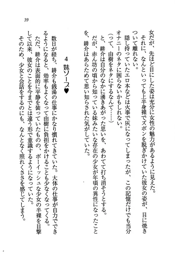 いもうと商店街