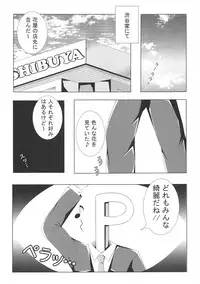 (COMIC1☆7) [Personal space (Kurota)] FLOWER GIRL (THE IDOLM@STER CINDERELLA GIRLS)