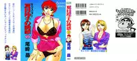 [Ozaki Akira] Caster Natsume Reiko no Yuuwaku Vol. 2
