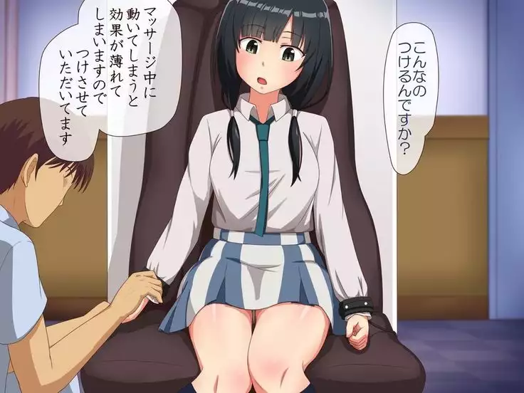 無料体験エロマッサージ