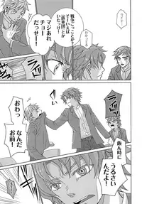 (SUPER26) [YANCHA CLUB (DOUSAI)] RIDE RIDE (Mobile Suit Gundam Tekketsu no Orphans)