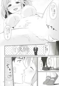 (C92) [Samidare Kumitonsho. (Natsuya)] Nure Airi o Douzo Meshiagare (THE IDOLM@STER CINDERELLA GIRLS)