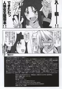 (Dai 6 Kai Chikashiki Shinkou no tame no Doujinshi Kouzu Kai) [Yuasa Rengou (Jean Louis)] France Hitozuma Midnight (Kyoukai Senjou no Horizon)