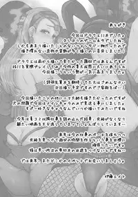 (C93) [Eight Beat (Itou Eight)] Yuki Zurishi Osu o Motomete (Dragon Quest XI)