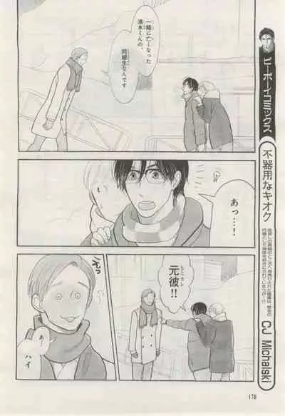 BE・BOY GOLD 2015-02