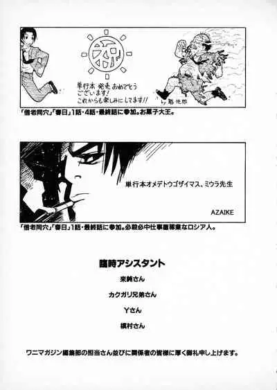 [Miura Takehiro] First Album - The minutes of Kasuga Detective Office