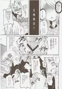 (C73) [Sound Sticker (Yoshida Masahiko)] Jibun Sagashi X (Shugo Chara!)