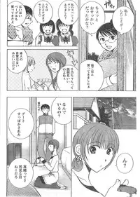 Gekkan Doki!! 2008-02 Vol. 136