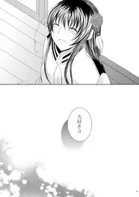 [Strawberry Star (Minase Ion)] Plum and Chrysanthemum: Japan x Taiwan collection (Axis Powers Hetalia)