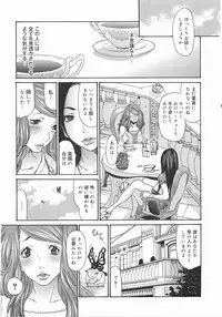 [Aoi Hitori, Izayoi Seishin & Yamasaki Masato] Metamorphose ~Celeb Tsuma no Seien~