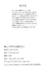 (C93) [fluffy×fluffy (waki)] Ureshii desu ka? Tenchou-san! (Blend S)