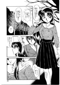 [Nakafusa Momo] Himitsu no Tobira