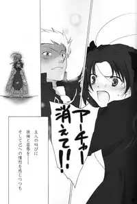 (C71) [Chicken Chicken Machine (Tanabe Satoru, Inoue Midori)] Dakara Yametoke tte Itta desho!? (Fate/stay night)