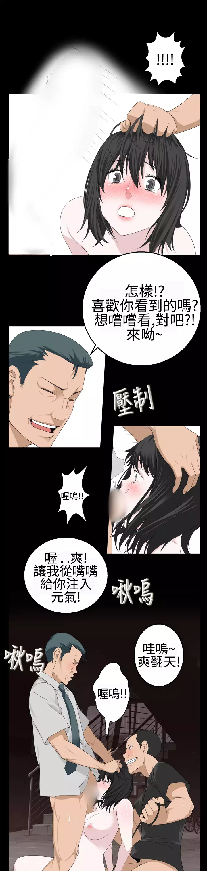 Franken Jo 为爱而生 法兰克赵 Ch.1~19 中文