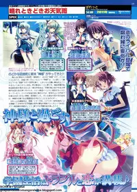 BugBug 2011-08 Vol. 204