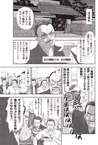 [Sano Takayoshi] Idol no Oheya chapters ch. 1-20