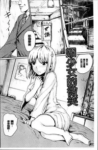 [Kumataro] Kyousei Kaikan Torokeochi [Chinese]