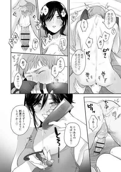 [Ura Alpaca Bokujou (Meeo)] Suki Araba Kareshi no Seiheki o Yugametai! ~Kimi no Aegi ga Mada Tarinai~