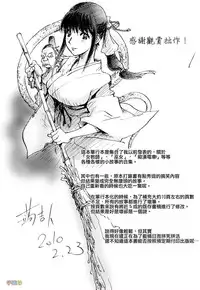 [Kon-Kit] Honey♥Dip [Chinese] [字圖坊-019] [Decensored]