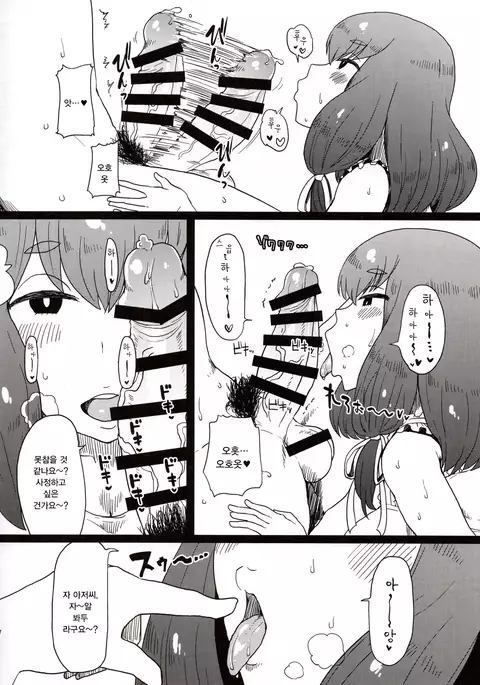 Honban nashi! Feather Touch Hajime-chan