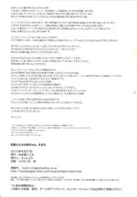 (SC48) [Aa Aishiteru (Taishow)] Oshino-san-chi no Shinobu-chan. Sono 3 (Bakemonogatari)