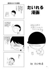 [RED RIBBON REVENGER (Various)] Sadism (Sword Art Online) [Digital]