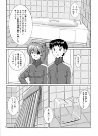 (C87) [Tengu no Tsuzura (Kuro Tengu)] LOTION FLAPPER (Neon Genesis Evangelion)