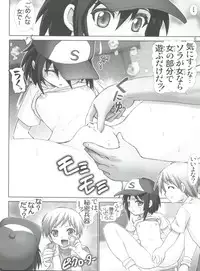 (C81) [Raijinkai (Haruki Genia)] Boku no Tomodachi wa Chinko Nainda Comiket 81 Genteiban (Boku wa Tomodachi ga Sukunai)