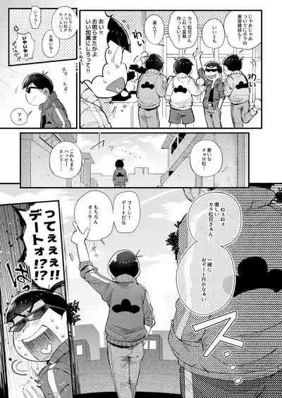 [Momoiro-netsuduki (Kisaki Nana)] Love Me Tender My Lover (Osomatsu-san) [Digital]